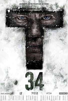 T-34坦克/猎杀T34 俄罗斯2018年最新T-34 (2018)豆瓣评分：7.6 · 