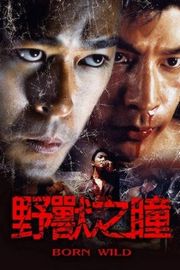 野兽之瞳 (2001)· (2001)豆瓣评分：6.5 · 