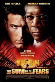 惊天核网（2002）豆瓣6.8 