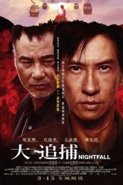 大追捕 (2012)· (2012)豆瓣评分：7.1 · 