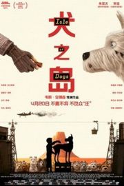 BD50 犬之岛 2018 豆瓣8.3 小狗岛/汪星人之岛 ISLE OF DOGS （2018）50G 