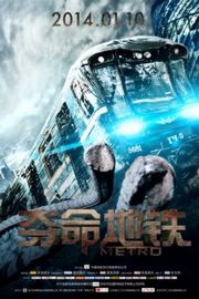 夺命地铁 Метро (2013)· (·)豆瓣评分：6.9 · 