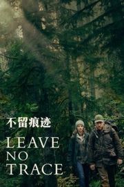 叶落无痕/不留痕迹 豆瓣7.8(2018) LEAVE NO TRACE (2018)豆瓣评分：· · 