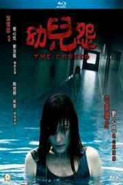 幼儿怨（2016）豆瓣6.3 