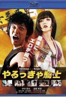 屌丝骑士 やるっきゃ騎士Yarukkya Knight (2015)豆瓣评分：4.2 . 