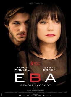 伊娃 2018 豆瓣5.3 EVA （2018） 