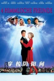 穿梭阴阳间/天堂过客  1993 