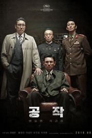 特工/北风(台) / 北寒谍战(港) 2018版 豆瓣8.2 北风/北寒谍战 THE SPY GONE NORTH（2018） 