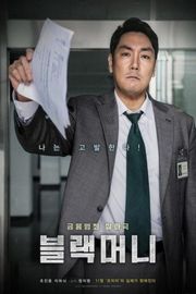 BD50 黑钱 韩国 Black Money (2019)豆瓣评分：6.7 . 