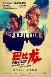 巴比龙/恶魔岛/逃离恶魔岛 PAPILLON (2017)豆瓣评分：7.7 · 