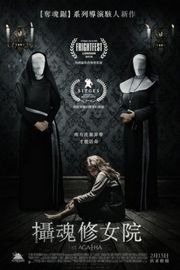 圣阿加莎（2017）豆瓣4.2 