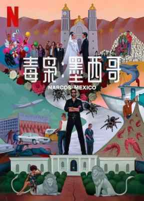 毒枭 第6季/毒枭：墨西哥 第3季 3碟装 2021 
