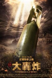 BD50 大轰炸 (2018) AIR STRIKE (2018)豆瓣评分：2.8 ·50G 