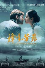 烽火芳菲 豆瓣5.9 2017RESCUING FLYING TIGER (2017)豆瓣评分：· · 