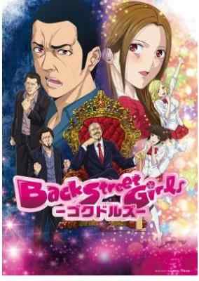 后街女孩/极道少女 不兼容PS3 PS4及老款蓝光机 