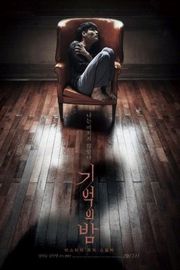 记忆之夜（2017）豆瓣7.3 