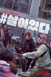 #活着（2020）韩国版 