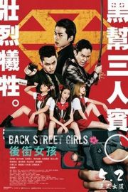 后街女孩（2019）豆瓣6.5 