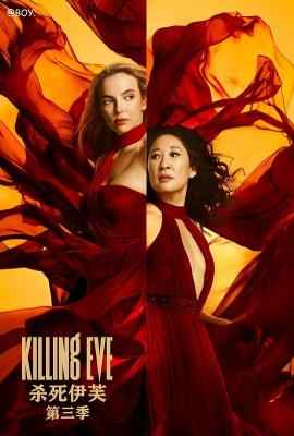 杀死伊芙/嗜血娇娃/双姝 第三季 2碟 KILLING EVE SEASON 3(2020) 豆瓣8.6 高清版 
