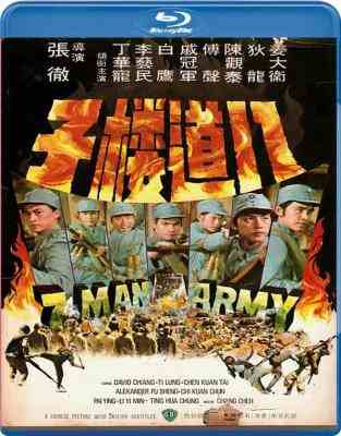 八道楼子 (1976) 张彻 港产片 豆瓣6.6 
