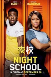 夜校（2018）加长版 豆瓣5.8  50G 