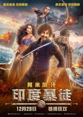 BD50 印度暴徒（2018）豆瓣6.1  50G 