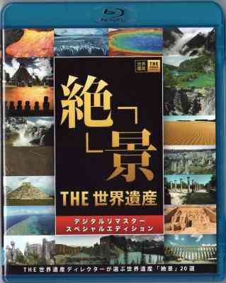 THE 世界遗产4K[豪华特辑] 2碟装 不支持PS3 PS4 XBOX 
