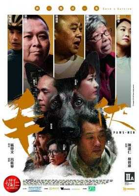 毛侠 2018 刘以达/陈丽云 港产片 豆瓣5.9 