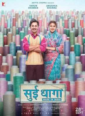 印度制造 SUI DHAAGA-MADE IN INDIA (2018) 豆瓣6.8 印度最新感人催泪卖座新片 
