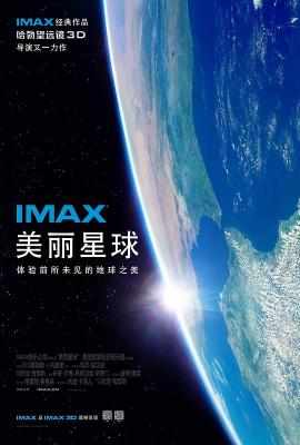 美丽星球/一个美丽的星球 A BEAUTIFUL PLANET (2016) 豆瓣8.6 
