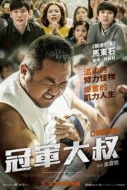 BD50 冠军（2018）豆瓣6.2  50G 