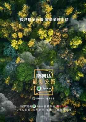 最美公路 2018 不支持PS3 PS4- 