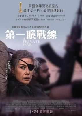 BD50 私人战争/一个人的战争 第一眼戰線 A PRIVATE WAR (2018) 豆瓣7.2  50G 