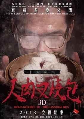 BD50 八仙饭店之人肉叉烧包（1993）豆瓣7.2  50G 