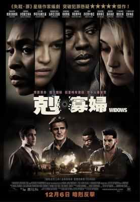 寡妇联盟/寡妇劫案 WIDOWS 2018 豆瓣6.3 