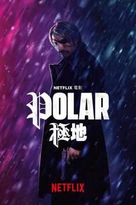 极线杀手/极线/极地 高清版 POLAR (2019) NETFLIX 2019首部大制作动作新片 豆瓣6.8 