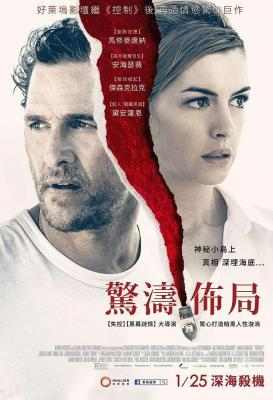 宁静/惊涛布局 SERENITY (2019) 豆瓣6.1 