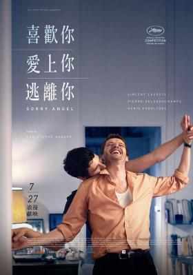 喜欢，轻吻，快跑/惹人爱，爱别人，快快追别人 PLAIRE 豆瓣7.8 