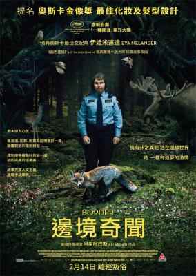边境/边境奇谭 边境奇闻 瑞典 BORDER (2018) 豆瓣6.9 