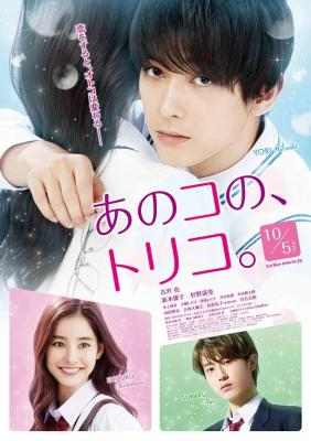 我是她的俘虏/那个女孩的俘虏 ANOKO NO TORIKO (2018) 豆瓣4.9 日本 