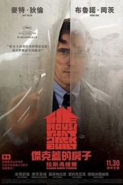BD50 此房是我造（2018）豆瓣7.3  50G 
