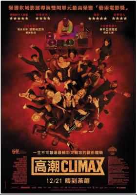 BD50 高潮/舞 极乐 CLIMAX (2018) 豆瓣6.  50G 
