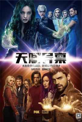 天赋异禀/X战警：天赐 第二季 2碟 THE GIFTED SEASON 2 (2018) 豆瓣7.0 HDTV高清版 不兼容PS 