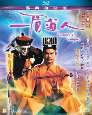 一眉道人 1989 VAMPIRE VS VAMPIRE（1989）林正英 港产片 豆瓣7.5 