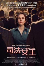 性别为本/司法女王(港) / 法律女王(台) / 基于性别 / 以性为本 2018 