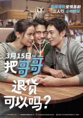 晒尸体/曝尸烈日下(港) 2017 
