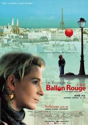 红气球之旅 LE VOYAGE DU BALLON ROUGE (2007) 侯孝贤作品 豆瓣7.4 