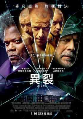 BD50 玻璃先生/分裂2 异能仨 GLASS 2019 豆瓣6.4  50G 