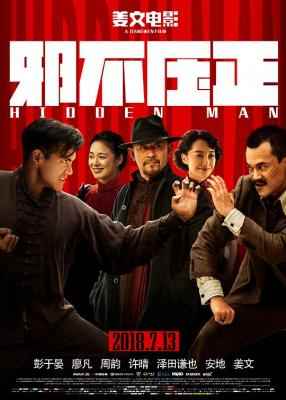 BD50 邪不压正（2018）豆瓣7.0  50 