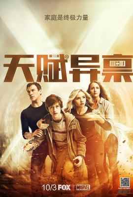 天赋异禀/X战警：天赐 第一季 2碟 THE GIFTED SEASON 1 (2017) 豆瓣7.4 